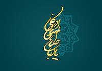 طرح چهارده هفته شعری با صلوات بر حجج طاهره علیهم السلام/ هفته چهاردهم
