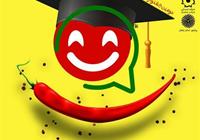دومین جشنواره سراسری پاتوق طنز دانشجویی "تلخند"