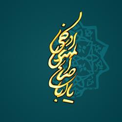 طرح چهارده هفته شعری با صلوات بر حجج طاهره علیهم السلام/ هفته چهاردهم