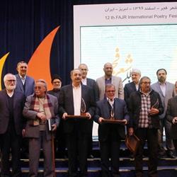 در بخش ویژه دوازدهمین جشنواره بین‌المللی شعر فجر، از تلاشگران یک‌دهه شعر و ادب ترکی ایران تجلیل شد